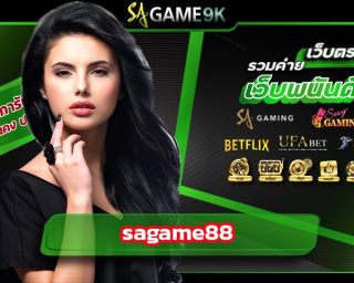 sagame88 ในช่วงเวลานี้ การลงทุนกับ บาคาร่า หรือเกมคาสิโนอื่นๆ ถือว่าน่าสนใจมากที่สุด เว็บบาคาร่า ขั้นต่ำ 1 บาท เป็นแหล่งทำเงินใหม่ของนักพนัน